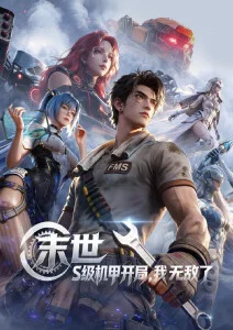 雾灰天台观察记口碑榜头像
